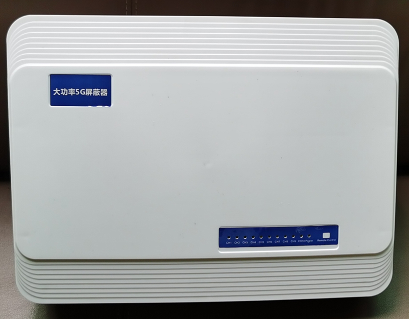  绥德内置11路移动通信干扰器