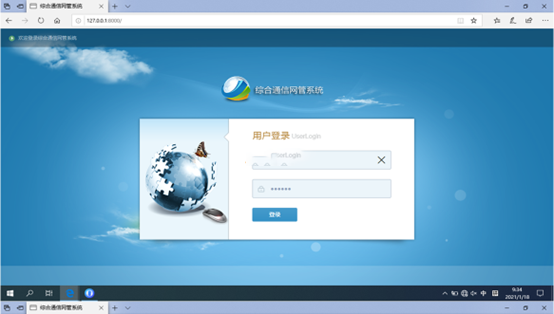  绥德无线通信对讲调度网管系统