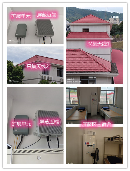  绥德某武警部队宿舍屏蔽案例（数字信令级）