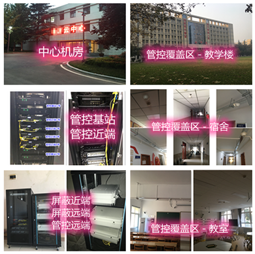 绥德某军事院校管控案例（数字信令级）