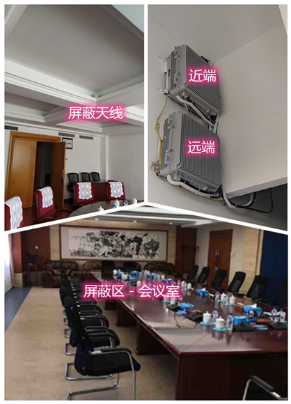  绥德某机关单位会议室屏蔽案例（数字信令级）