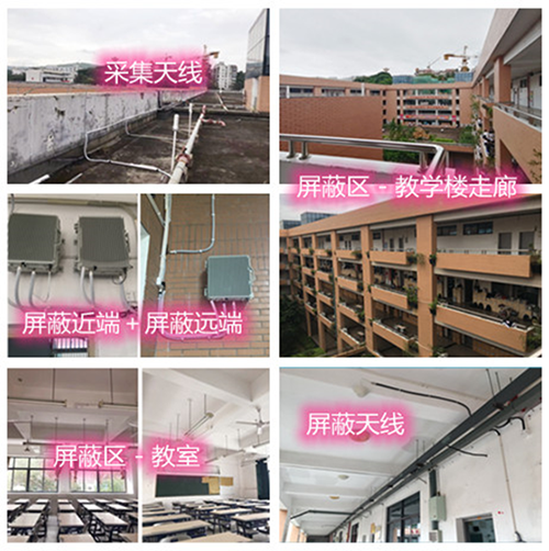  绥德某中学考场屏蔽案例（数字信令级）